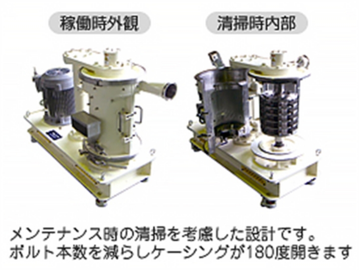 稼働時外観 清掃時内部 メンテナンス時の清掃を考慮した設計です。ボルト本数を減らしケーシングが180度開きます